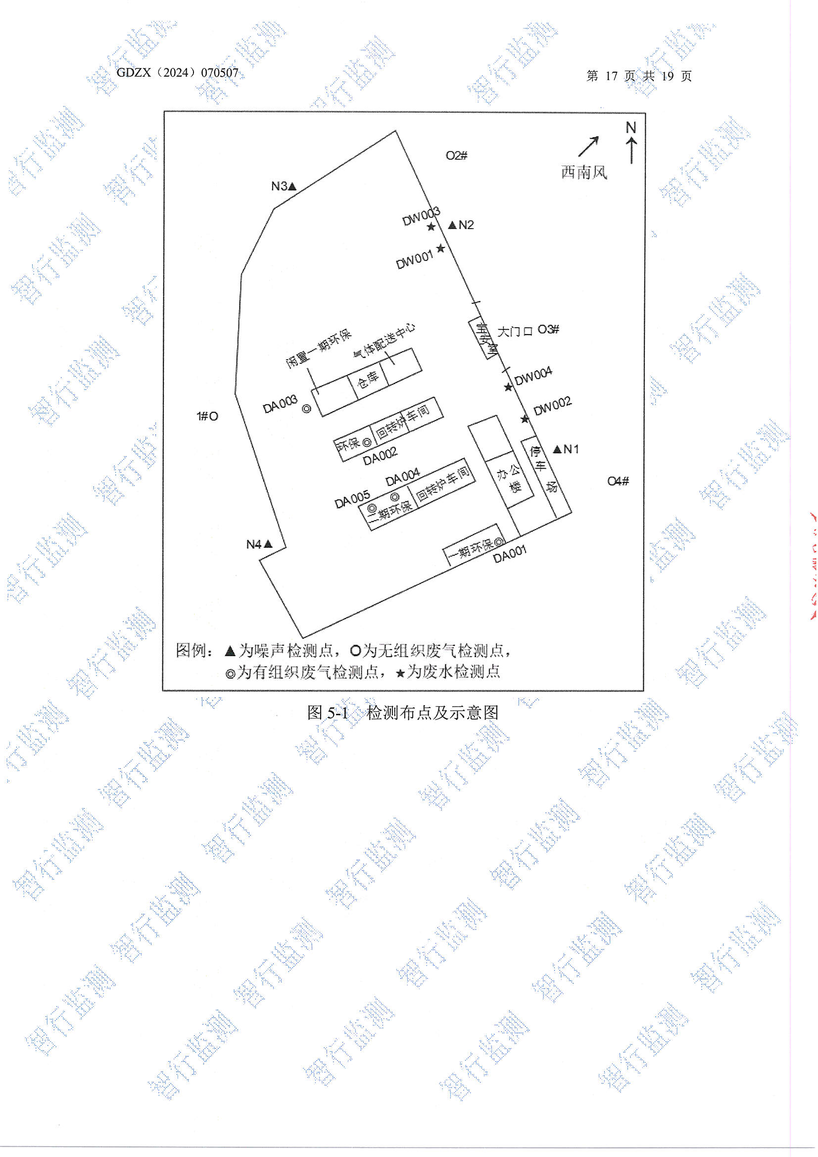 辉煌6月废水、有组织废气、无组织废气、噪声检测_页面_17.jpg