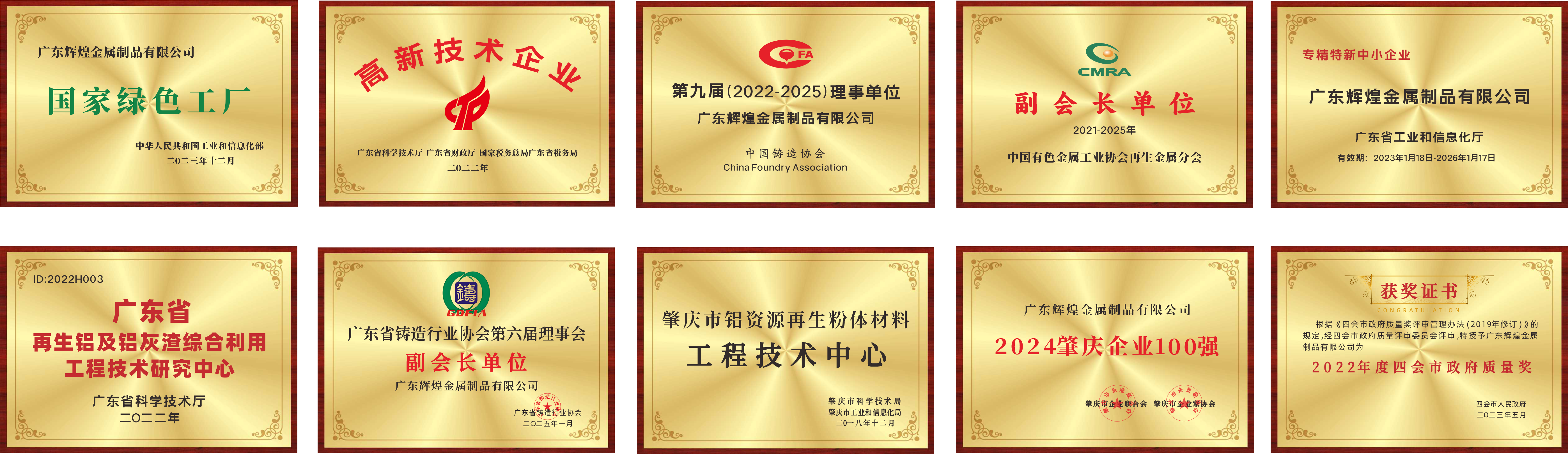 1769733969804248.png 辉煌奖牌PPT2026-1-6.png