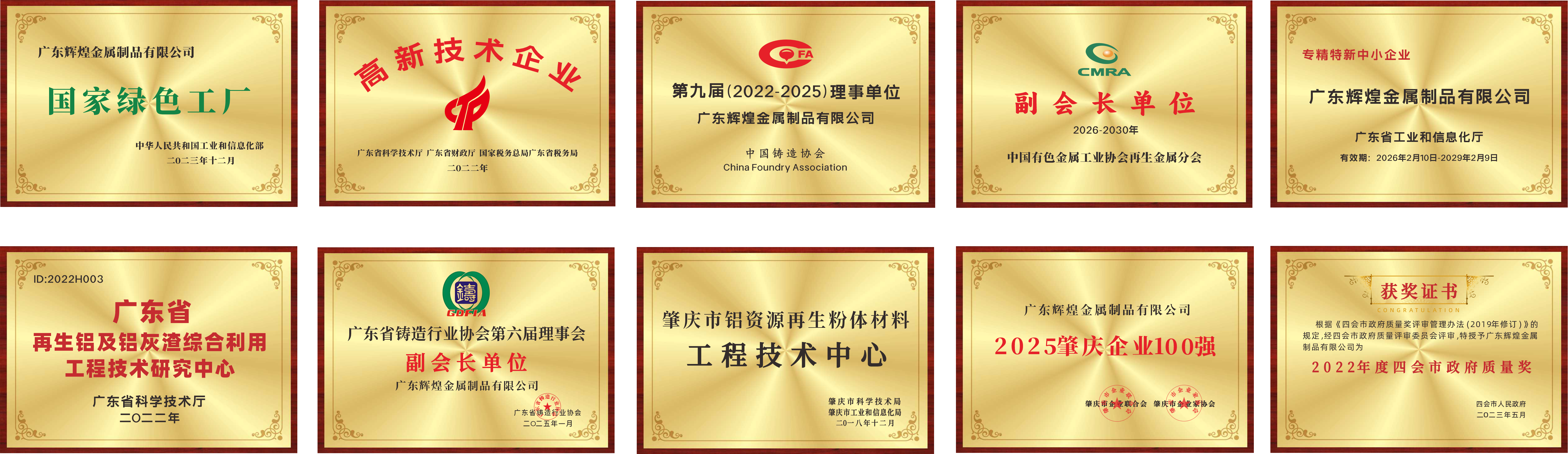 1779236924293450.png 辉煌奖牌PPT2026-5-19.png