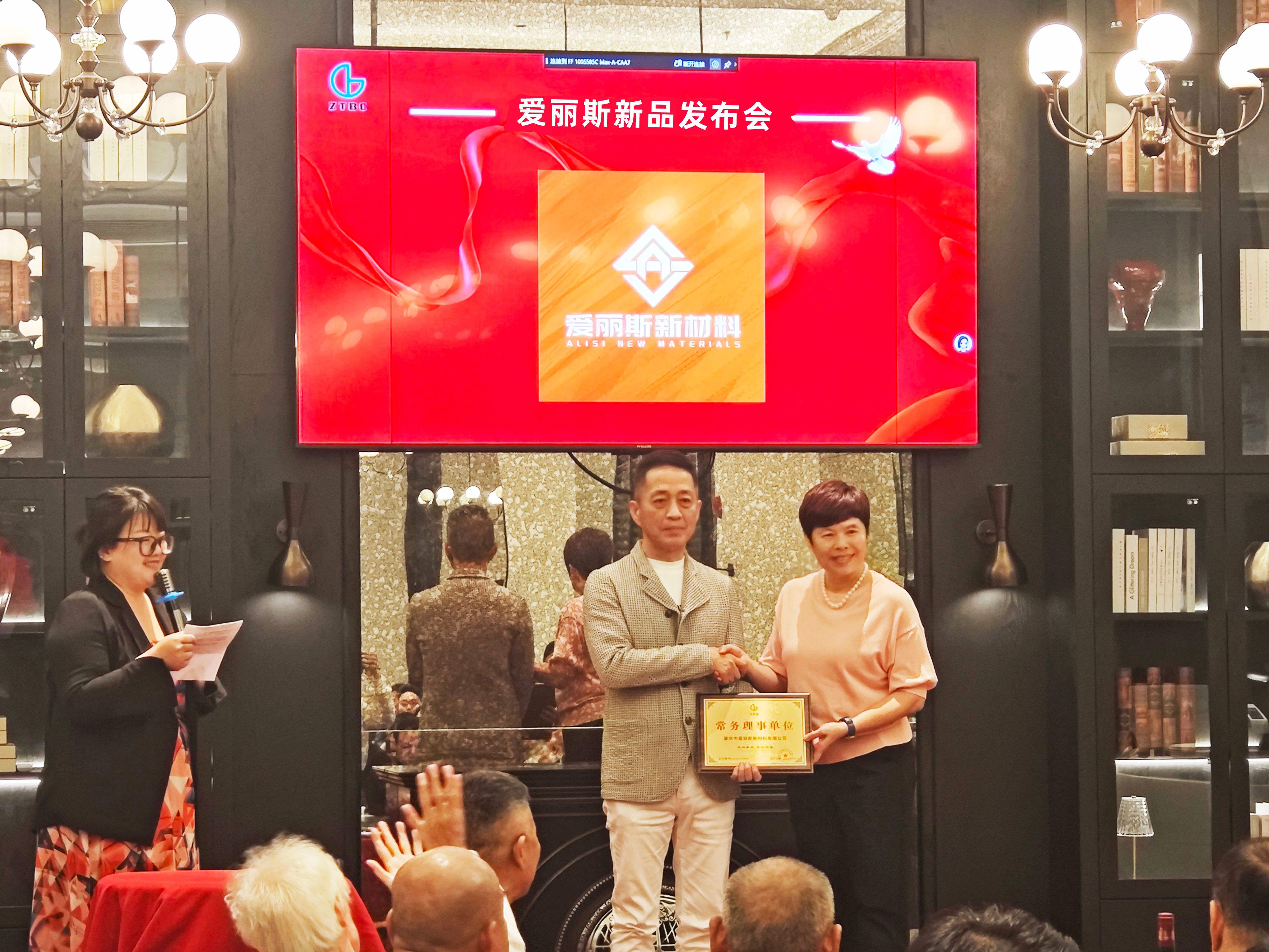 云筑通3周年庆典，爱丽斯公司被正式授予“常务理事单位”称号。