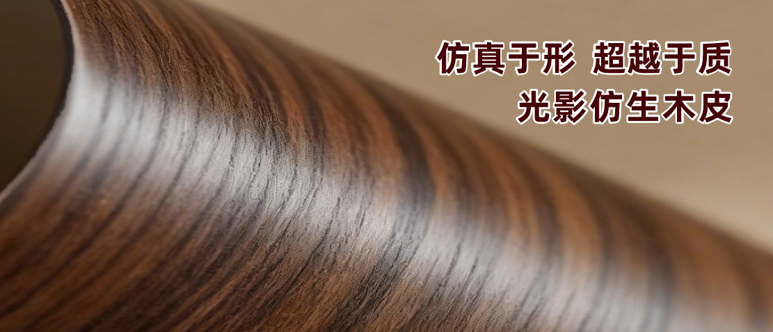 Natural texture, within reach | Alisi new surface coating, redefines the aesthetics of high-end spaces.