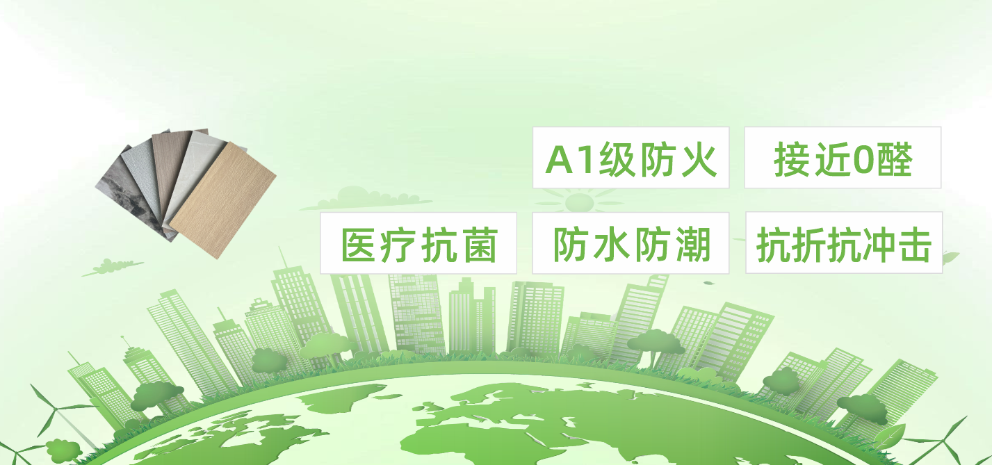 A healthy home begins with a single wall! The five core advantages of Alisi functional board ensure the safety of your residence.