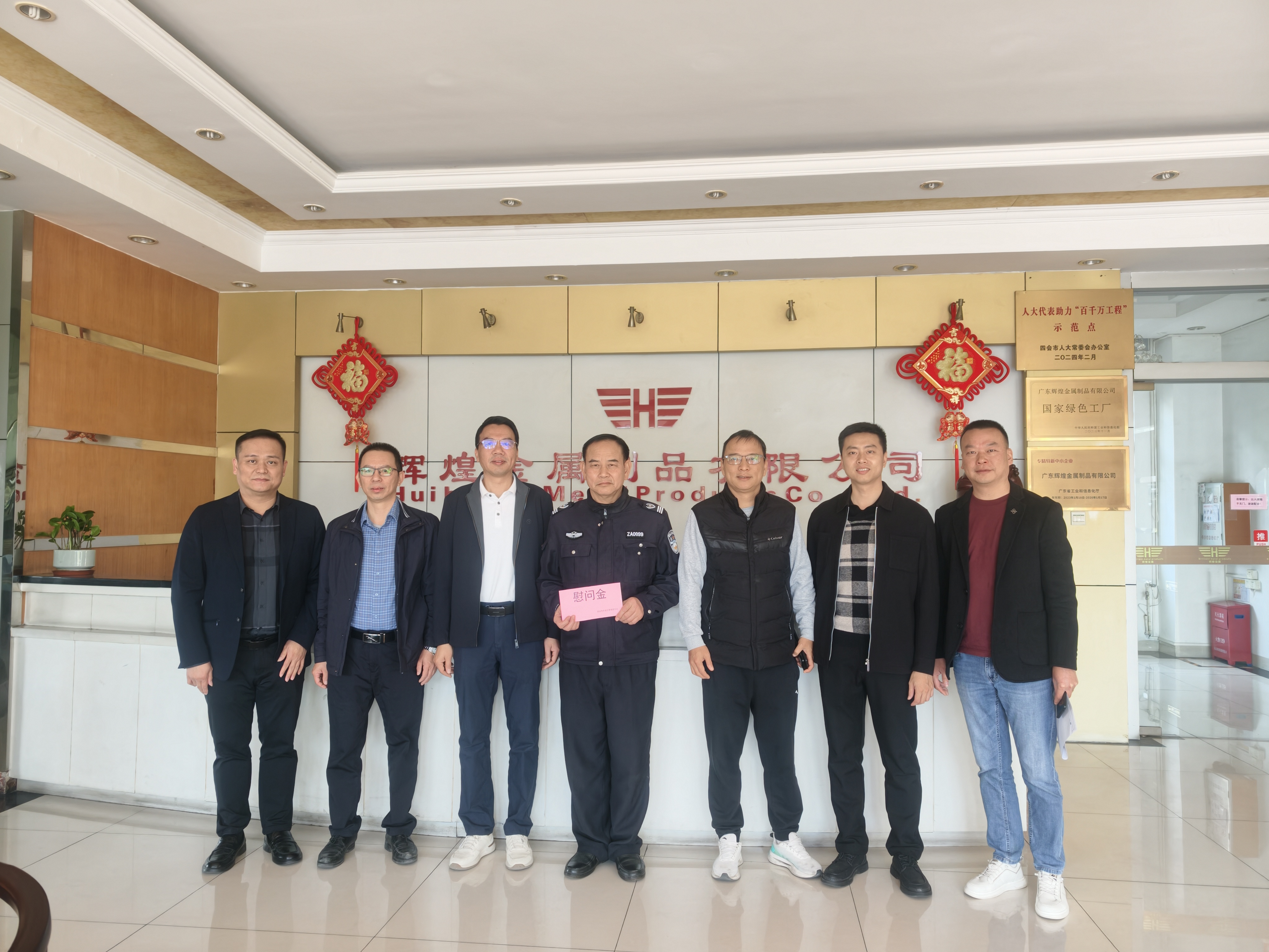 新春送温暖 | 党政局领导走访慰问辉煌公司老党员。